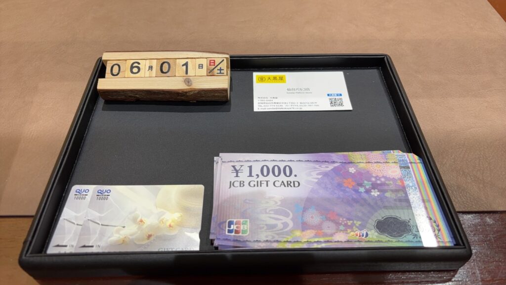 JCBギフトカード　クオカード　商品券　金券　買取　大黒屋　仙台　パルコ